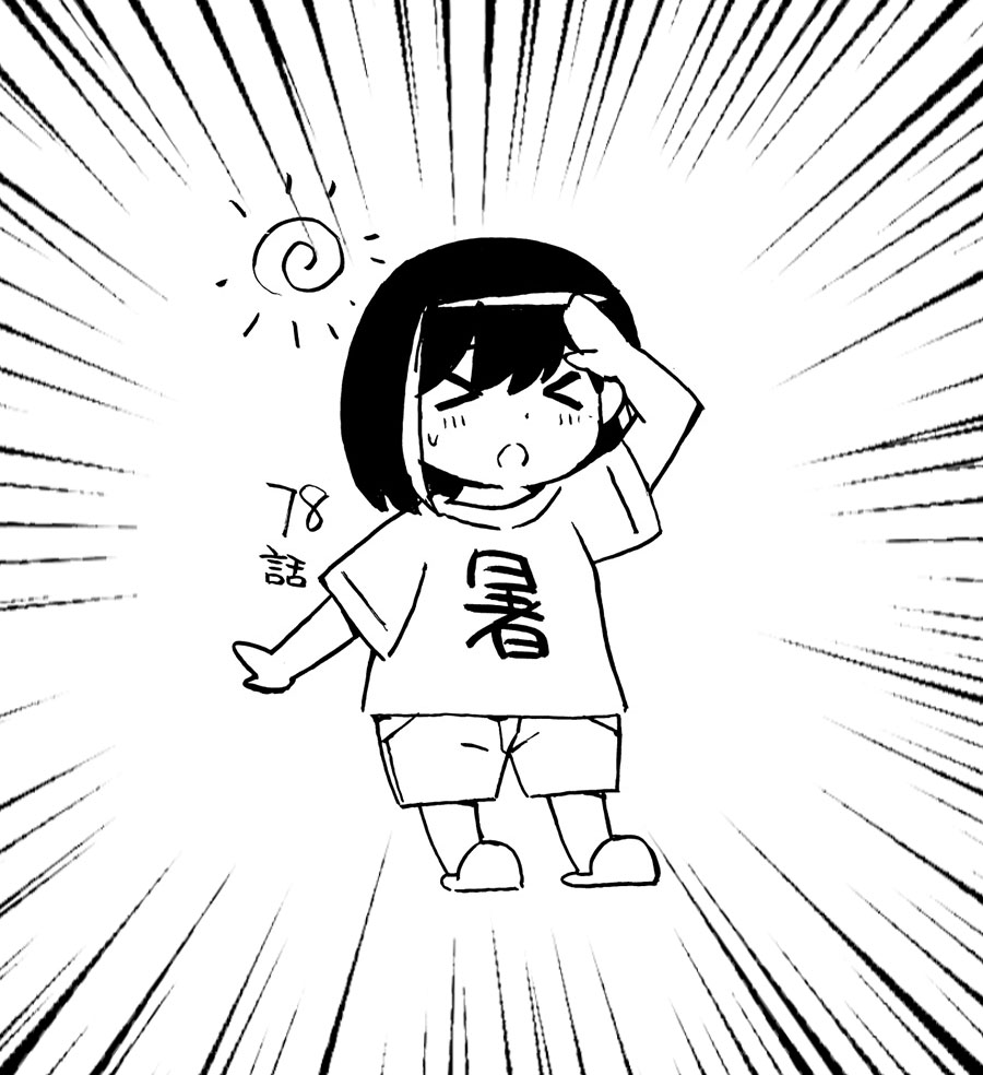 Kekkon Surutte, Hontou Desu ka? Chapter 78 Gambar 20